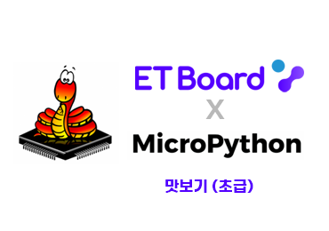 99_ETBoar_thumb_microPython_level1.png